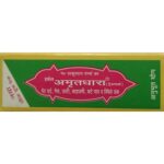 Ayurvedic Amritdhara Liquid for All Health Problems Pocket Doctor 12 ml Set of 5 0 1 2025